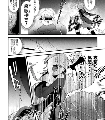 [Yamamoto Manami] Otoko no Musume VS Yakko Baibaijin Hatsujō O-ku to no Kozukuri de Ishika Onaho ni Jobutyenji !? [JP] — 010