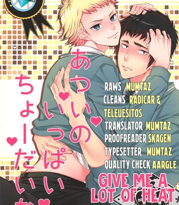[Karaage of the Year (Muchio)] Atsui no Ippai Choudai na – Daiya no Ace dj [Eng]