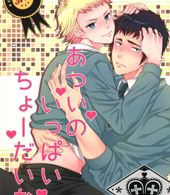 [Karaage of the Year (Muchio)] Atsui no Ippai Choudai na – Daiya no Ace dj [Eng] — 3