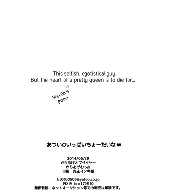 [Karaage of the Year (Muchio)] Atsui no Ippai Choudai na – Daiya no Ace dj [Eng] — 042