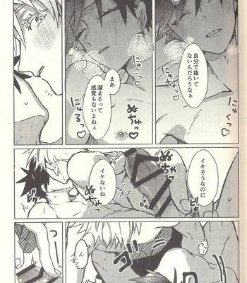 [Seichotsū] Spicy Spider Caramel Melt – Jujutsu Kaisen dj [JP] – Gay Comics image Spicy-Spider-13.jpg