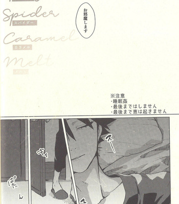 [Seichotsū] Spicy Spider Caramel Melt – Jujutsu Kaisen dj [JP] – Gay Comics image Spicy-Spider-6.jpg