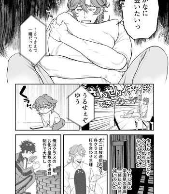 [Club Renew (Teniya Yoshiwaki)] The School Festival is a Sex Room [JP] — 3