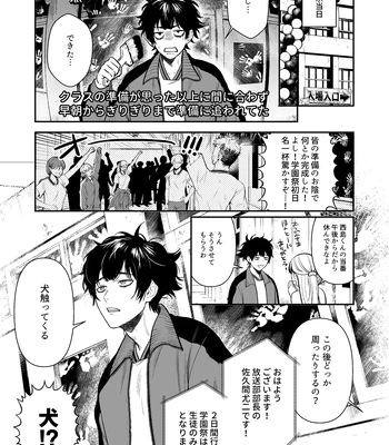 [Club Renew (Teniya Yoshiwaki)] The School Festival is a Sex Room [JP] — 13