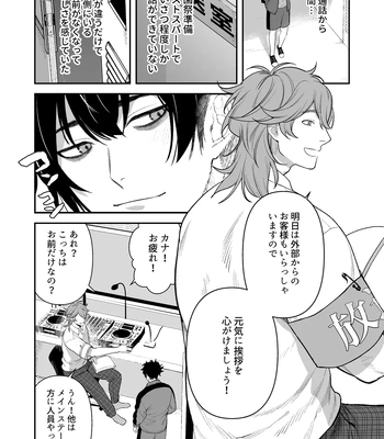 [Club Renew (Teniya Yoshiwaki)] The School Festival is a Sex Room [JP] — 14