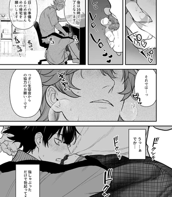 [Club Renew (Teniya Yoshiwaki)] The School Festival is a Sex Room [JP] — 17