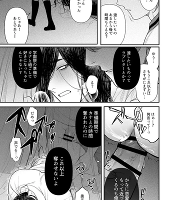 [Club Renew (Teniya Yoshiwaki)] The School Festival is a Sex Room [JP] — 043