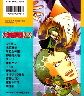 [Saotome music] High Wolf – One Piece dj [Eng] {doujinshin00b]