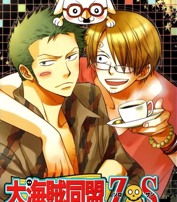 [Saotome music] High Wolf – One Piece dj [Eng] {doujinshin00b] — 021