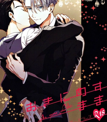 [Oki (Kuroe)] As You Like – Yuri on Ice dj [Spa] — 002