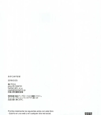 [Oki (Kuroe)] As You Like – Yuri on Ice dj [Spa] — 018