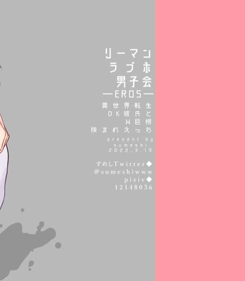 [Sumeshiya-san (Sumeshi)] Ryman LoveHo Danshikai EROS -Isekai Tensei DK Kareshi to Double Kyokon Hasamare Ecchi- | Office Worker’s Love Hotel 8 Guys’ Night EROS – College Boy Double-Dicked in a New World [Eng] — 061