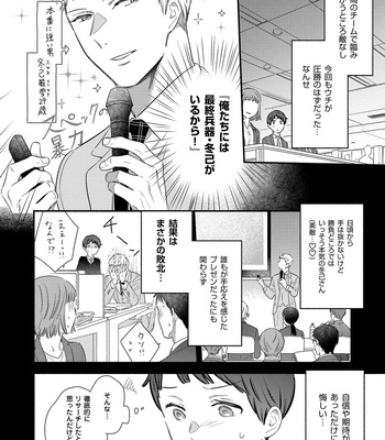 [Edachi Hoho] Zenbu Uketomete, Mifune-kun. ~Zetsurin Kareshi ni Echi Echi Shitagi de Honki Gohoushi~ [JP] — 4