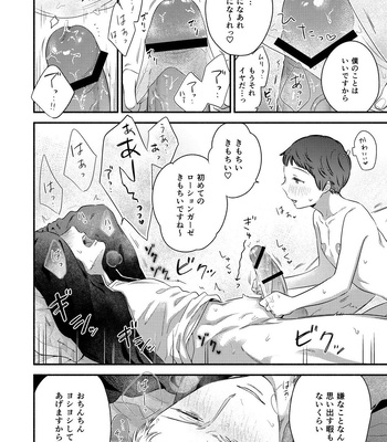 [Edachi Hoho] Zenbu Uketomete, Mifune-kun. ~Zetsurin Kareshi ni Echi Echi Shitagi de Honki Gohoushi~ [JP] — 12