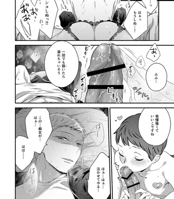 [Edachi Hoho] Zenbu Uketomete, Mifune-kun. ~Zetsurin Kareshi ni Echi Echi Shitagi de Honki Gohoushi~ [JP] — 14