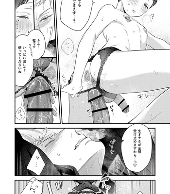 [Edachi Hoho] Zenbu Uketomete, Mifune-kun. ~Zetsurin Kareshi ni Echi Echi Shitagi de Honki Gohoushi~ [JP] — 18
