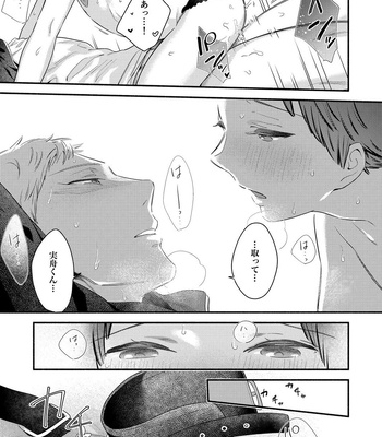[Edachi Hoho] Zenbu Uketomete, Mifune-kun. ~Zetsurin Kareshi ni Echi Echi Shitagi de Honki Gohoushi~ [JP] — 025