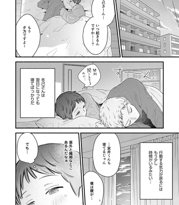 [Edachi Hoho] Zenbu Uketomete, Mifune-kun. ~Zetsurin Kareshi ni Echi Echi Shitagi de Honki Gohoushi~ [JP] — 032