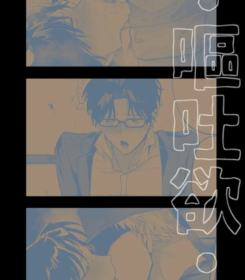 [Peroi Nuru] A Penchant for Puke [Eng] — 046