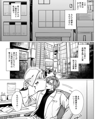 [tiutiu (Kanipan Mushamusha, mtk)] Katabutsu Exorcist-sama to Otsukare-kun [JP] — 2