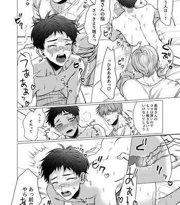 [tiutiu (Kanipan Mushamusha, mtk)] Katabutsu Exorcist-sama to Otsukare-kun [JP] — 17