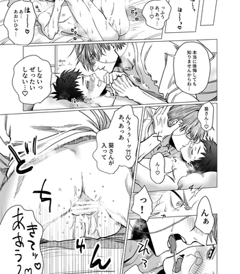 [tiutiu (Kanipan Mushamusha, mtk)] Katabutsu Exorcist-sama to Otsukare-kun [JP] — 18