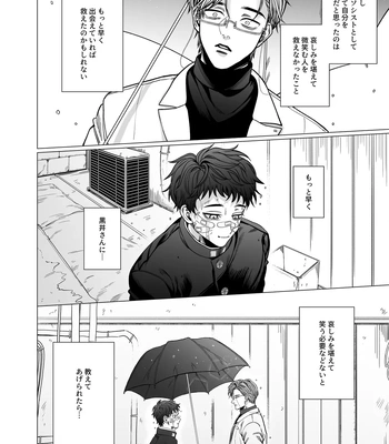 [tiutiu (Kanipan Mushamusha, mtk)] Katabutsu Exorcist-sama to Otsukare-kun [JP] — 3