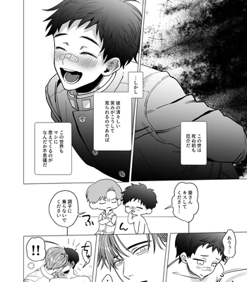 [tiutiu (Kanipan Mushamusha, mtk)] Katabutsu Exorcist-sama to Otsukare-kun [JP] — 025