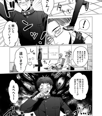 [tiutiu (Kanipan Mushamusha, mtk)] Katabutsu Exorcist-sama to Otsukare-kun [JP] — 4