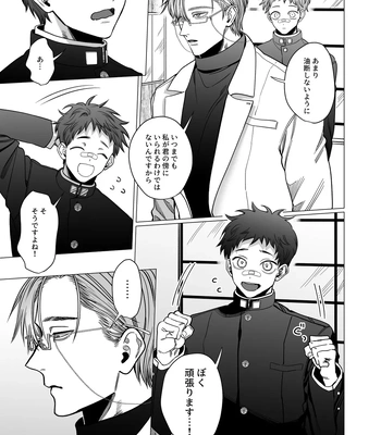 [tiutiu (Kanipan Mushamusha, mtk)] Katabutsu Exorcist-sama to Otsukare-kun [JP] — 8