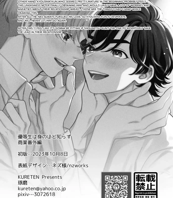 [Takuma] Yuutousei wa Osore Shirazu (Yuutousei wa Mi no Hodo Shirazu Side Story) [Eng] — 028