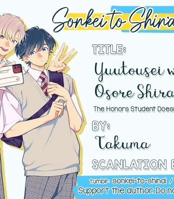 [Takuma] Yuutousei wa Osore Shirazu (Yuutousei wa Mi no Hodo Shirazu Side Story) [Eng] — 031