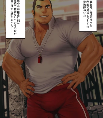 [RYCANTHROPY (Mizuki Gai)] Hinkon Chousa ~ Miyata Hitoshi no Baai ~ [JP] — 3