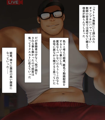 [RYCANTHROPY (Mizuki Gai)] Hinkon Chousa ~ Miyata Hitoshi no Baai ~ [JP] — 5