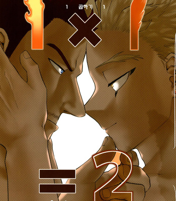 [Tousoku Chokusen Undou (Pine)] 1 X 1 = 2 – My hero academia dj [kr]