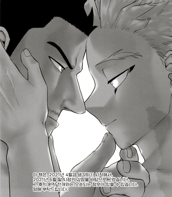 [Tousoku Chokusen Undou (Pine)] 1 X 1 = 2 – My hero academia dj [kr] — 2