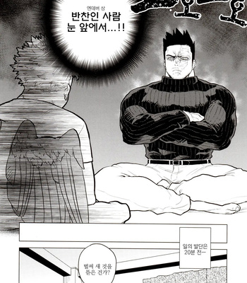 [Tousoku Chokusen Undou (Pine)] 1 X 1 = 2 – My hero academia dj [kr] — 5