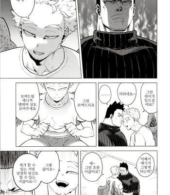 [Tousoku Chokusen Undou (Pine)] 1 X 1 = 2 – My hero academia dj [kr] — 10