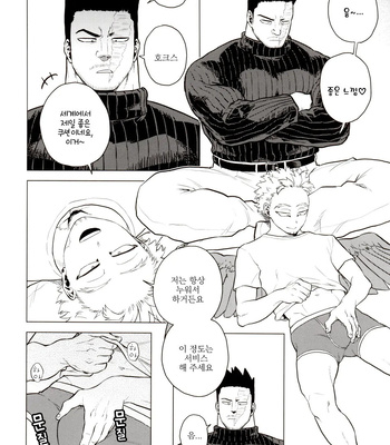 [Tousoku Chokusen Undou (Pine)] 1 X 1 = 2 – My hero academia dj [kr] — 13