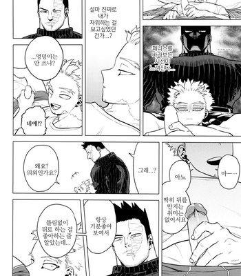 [Tousoku Chokusen Undou (Pine)] 1 X 1 = 2 – My hero academia dj [kr] — 15