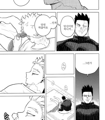 [Tousoku Chokusen Undou (Pine)] 1 X 1 = 2 – My hero academia dj [kr] — 16