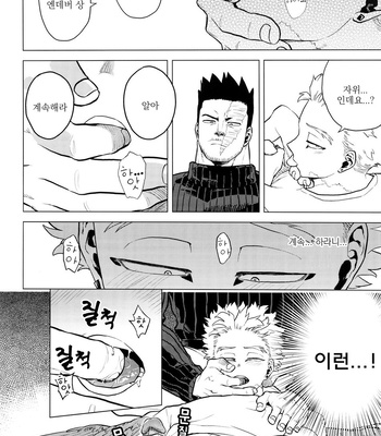 [Tousoku Chokusen Undou (Pine)] 1 X 1 = 2 – My hero academia dj [kr] — 17