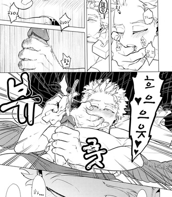 [Tousoku Chokusen Undou (Pine)] 1 X 1 = 2 – My hero academia dj [kr] — 18