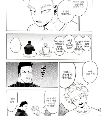 [Tousoku Chokusen Undou (Pine)] 1 X 1 = 2 – My hero academia dj [kr] — 019
