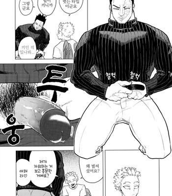 [Tousoku Chokusen Undou (Pine)] 1 X 1 = 2 – My hero academia dj [kr] — 020