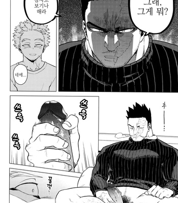 [Tousoku Chokusen Undou (Pine)] 1 X 1 = 2 – My hero academia dj [kr] — 021