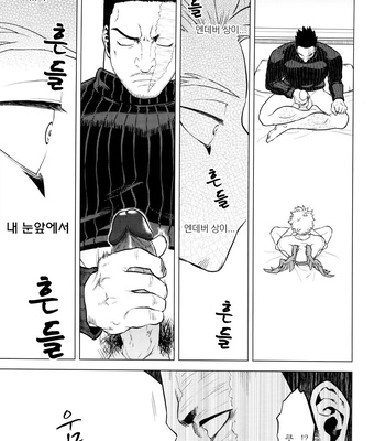[Tousoku Chokusen Undou (Pine)] 1 X 1 = 2 – My hero academia dj [kr] — 022