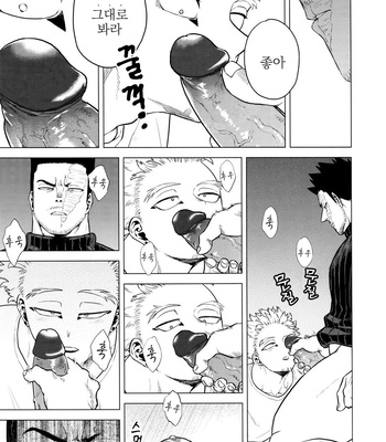 [Tousoku Chokusen Undou (Pine)] 1 X 1 = 2 – My hero academia dj [kr] — 024