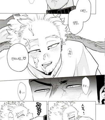 [Tousoku Chokusen Undou (Pine)] 1 X 1 = 2 – My hero academia dj [kr] — 026