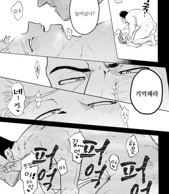 [Tousoku Chokusen Undou (Pine)] 1 X 1 = 2 – My hero academia dj [kr] — 032